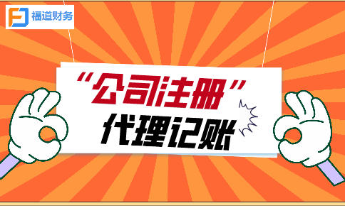 杭州怎樣注冊(cè)一個(gè)一人公司 29.jpeg